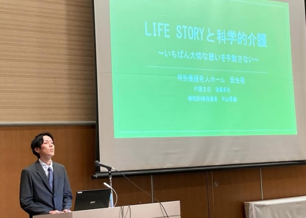 全道老人福祉施設研究大会参加